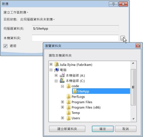 對應 Team 專案根資料夾