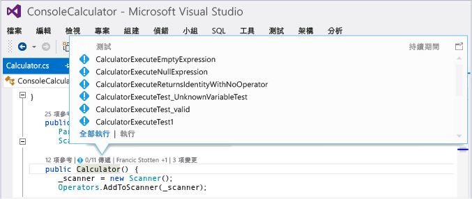 CodeLens - View unit tests not run yet