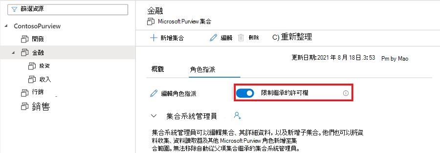 Screenshot of Microsoft Purview governance portal collection window, with the role assignments tab selected, and the unrestrict inherited permissions slide button highlighted.