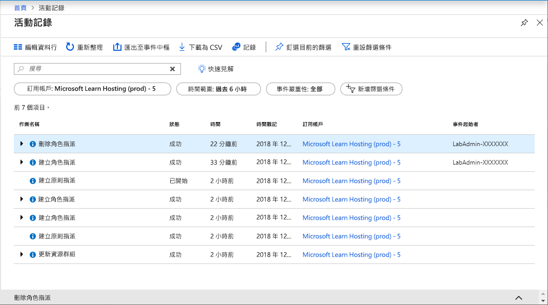 Screenshot of the Azure portal showing the Activity logs.