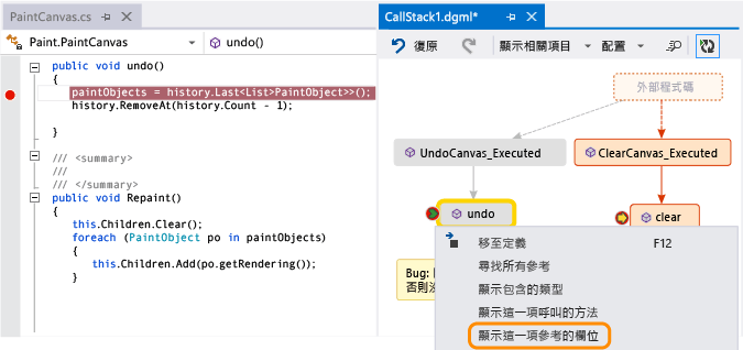 Show fields in a method on call stack code map